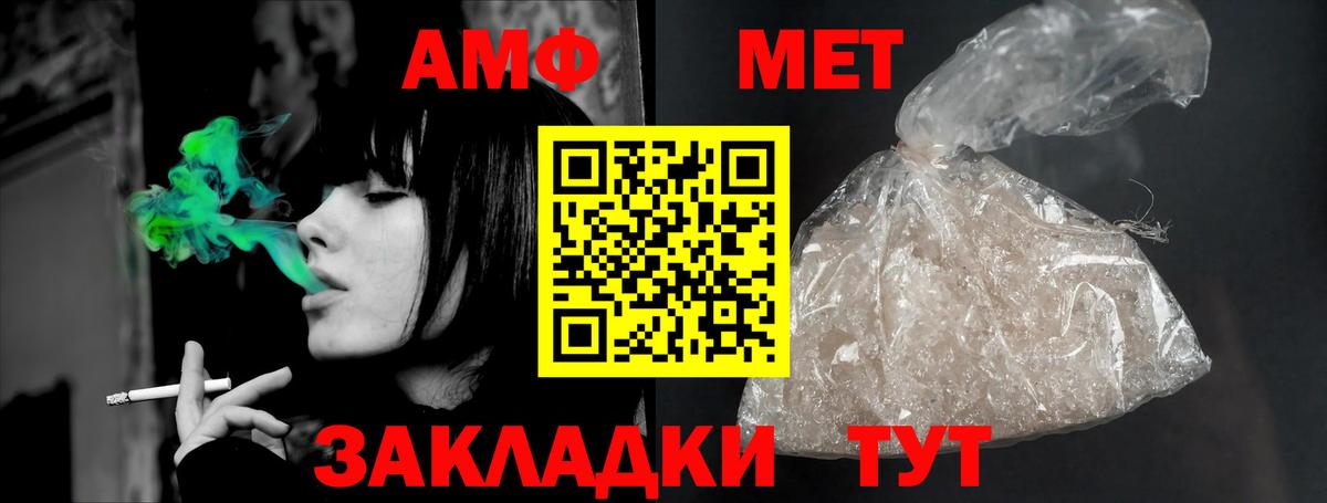 Амфетамин Premium Калининград