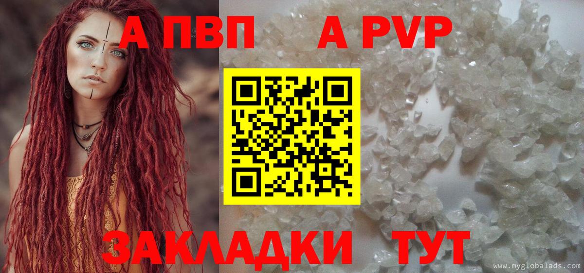Alpha-PVP кристаллы  Вход с VPN  Калининград  A-PVP СК КРИС 