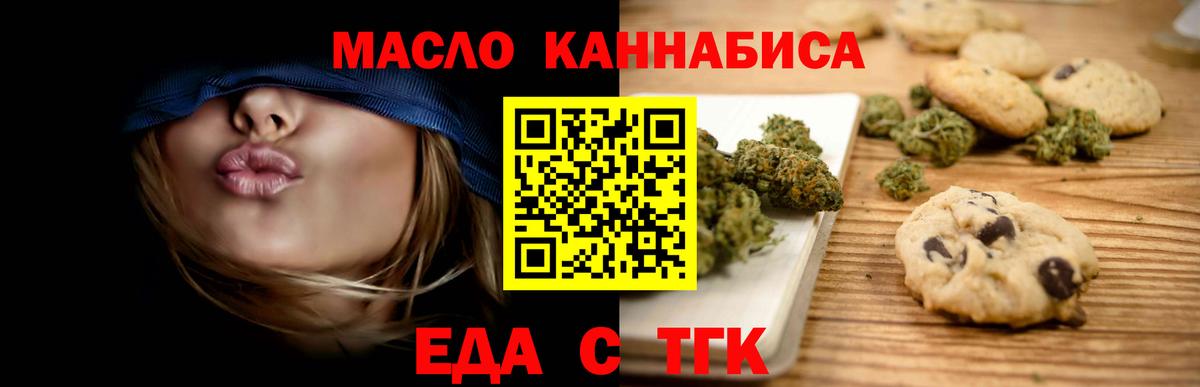 Калининград  Еда ТГК марихуана  Вход с VPN 