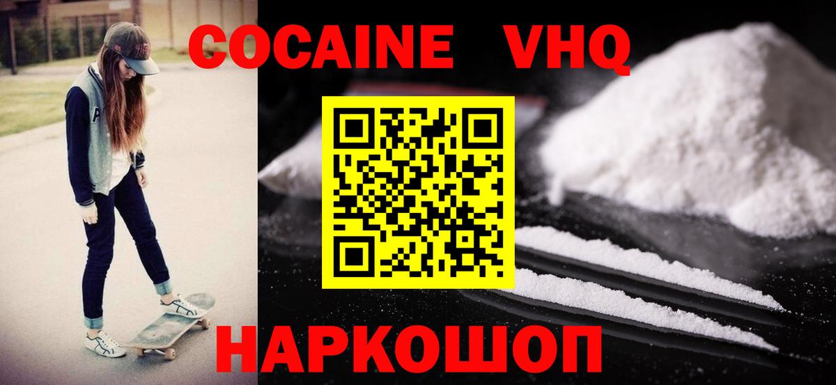 COCAIN Перу Калининград