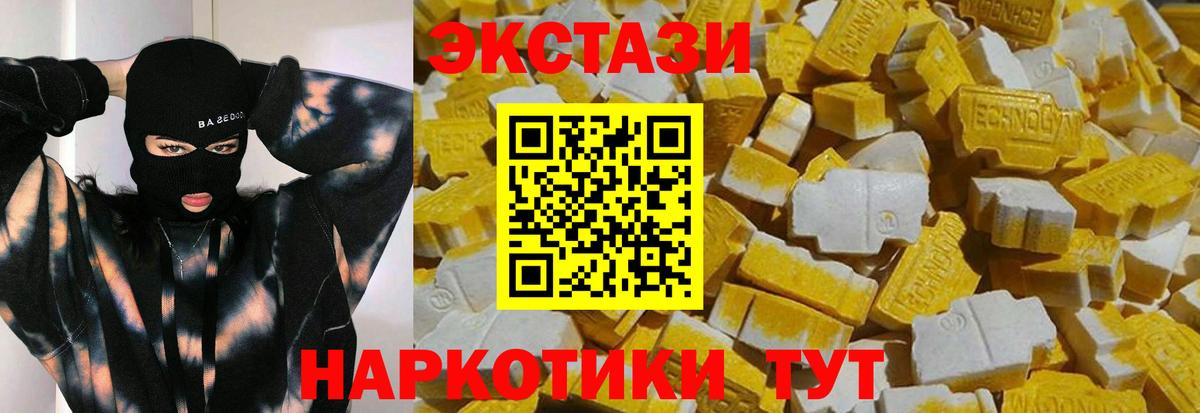 ЭКСТАЗИ круглые Калининград