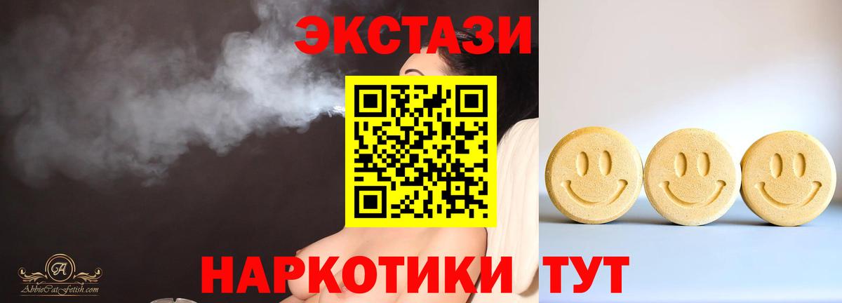 Калининград  Ecstasy 250 мг  Вход с VPN 