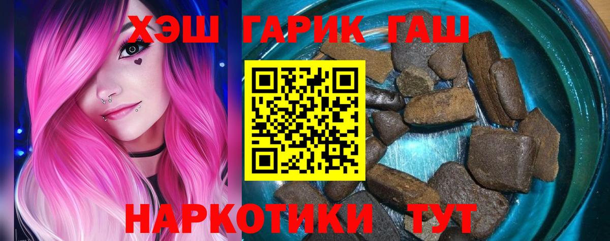 Гашиш Premium Калининград