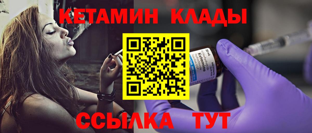 гидра рабочий сайт  Вход с VPN  Кетамин VHQ  Калининград  Кетамин ketamine 