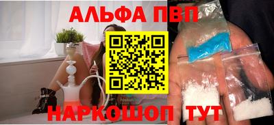 альфа пвп VHQ Ипатово