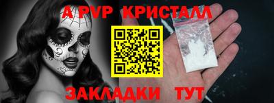 альфа пвп VHQ Ипатово
