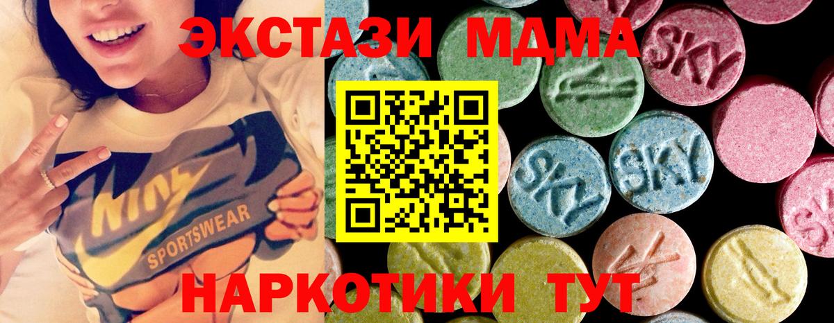 МДМА crystal Калининград