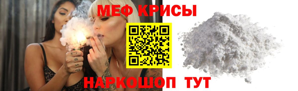 Калининград  где найти   МЯУ-МЯУ мяу мяу  Меф  Вход с VPN  МЕФ мука 