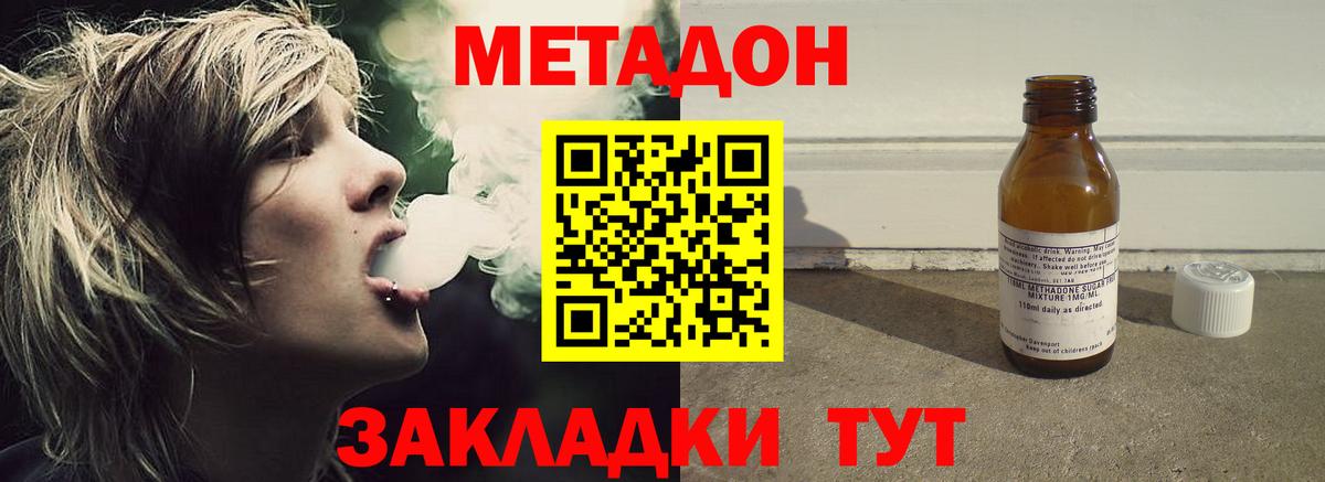 Калининград  Метадон VHQ  Метадон мёд  Вход с VPN 