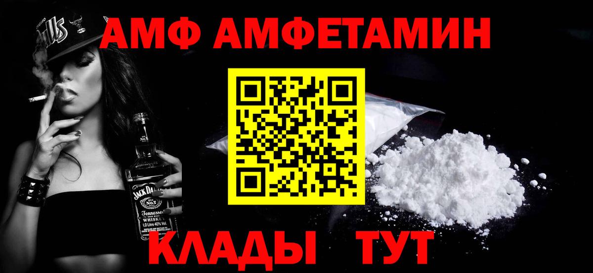 МЕТАМФЕТАМИН кристалл Калининград