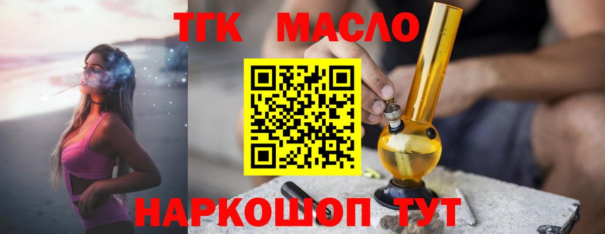 Дистиллят ТГК Wax  ТГК вейп  Вход с VPN  Калининград 
