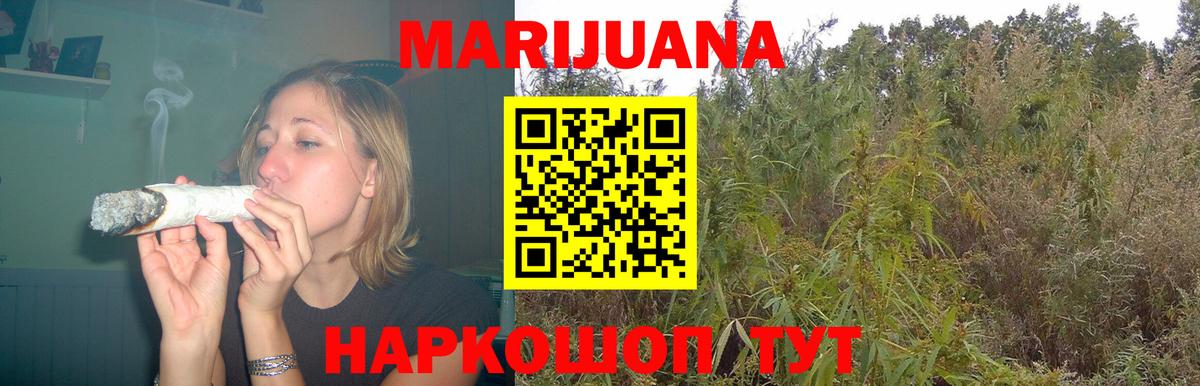 Конопля AK-47  Конопля SATIVA & INDICA  Калининград  Каннабис White Widow  Марихуана конопля  Вход с VPN 